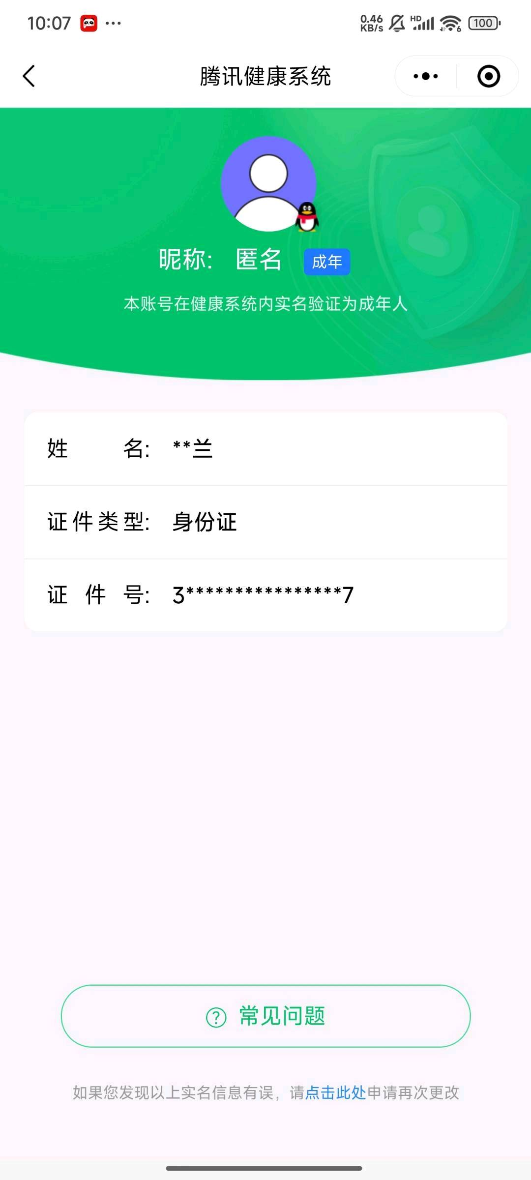 SMCW37083使命召唤手游账号详情图7 SMCW37083使命召唤手游账号详情图7