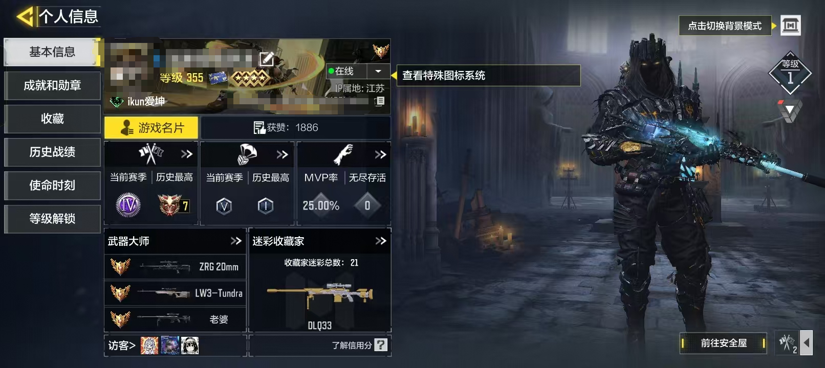 SMCW37083使命召唤手游账号详情图6 SMCW37083使命召唤手游账号详情图6
