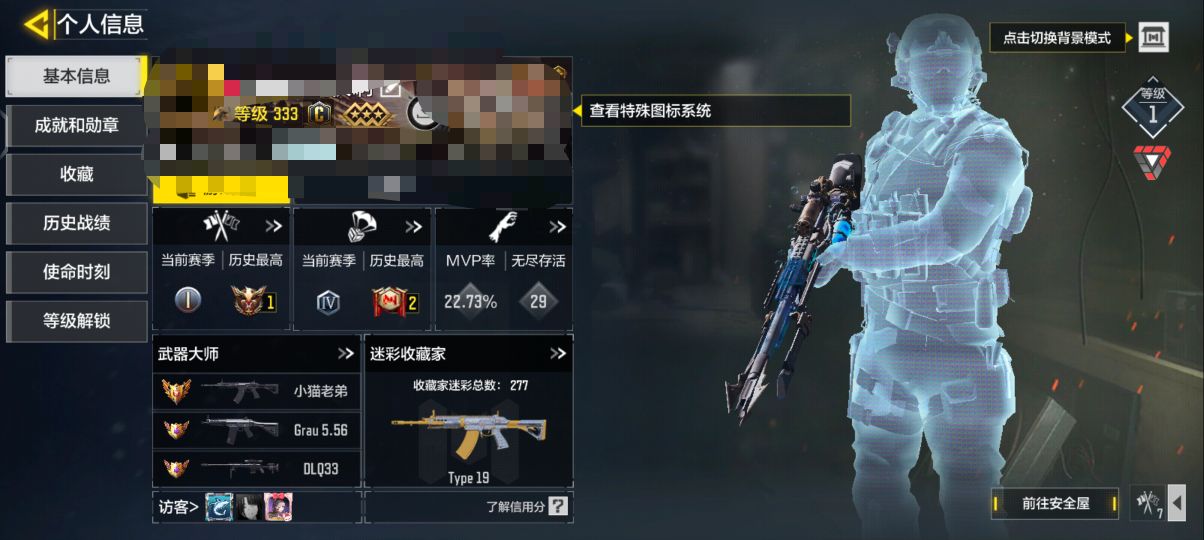 SMCW37086使命召唤手游账号详情图6 SMCW37086使命召唤手游账号详情图6