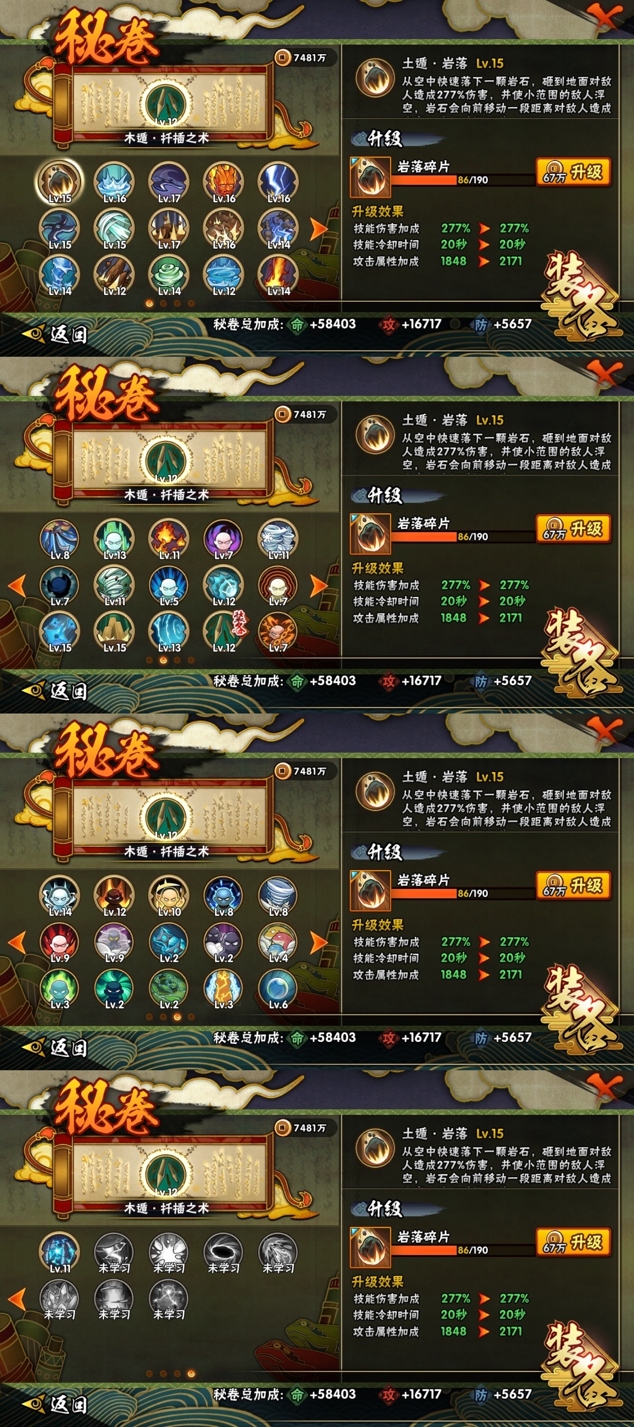 HYQM326182火影忍者账号详情图7