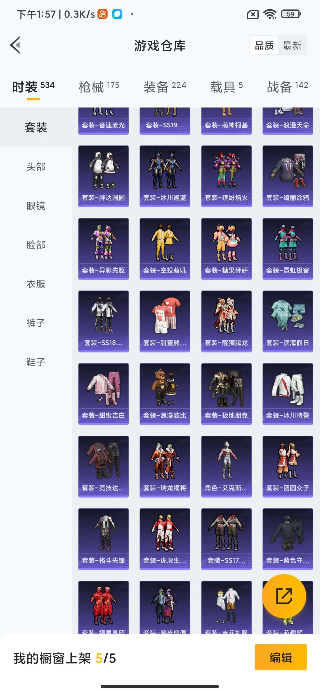 HPHMY3317914和平精英账号详情图9