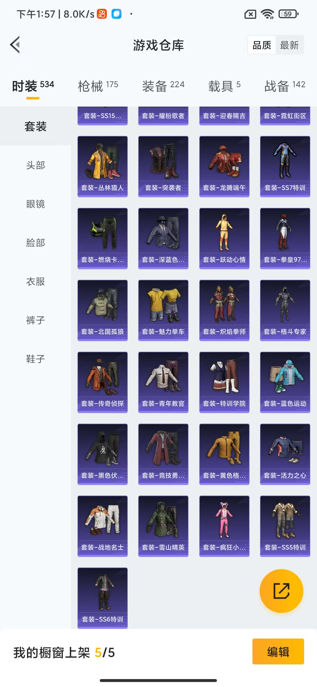 HPHMY3317914和平精英账号详情图6