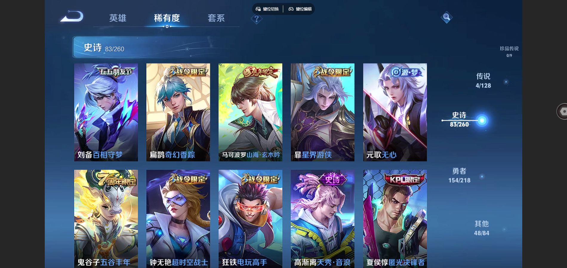 WZQM3461637王者荣耀账号详情图11