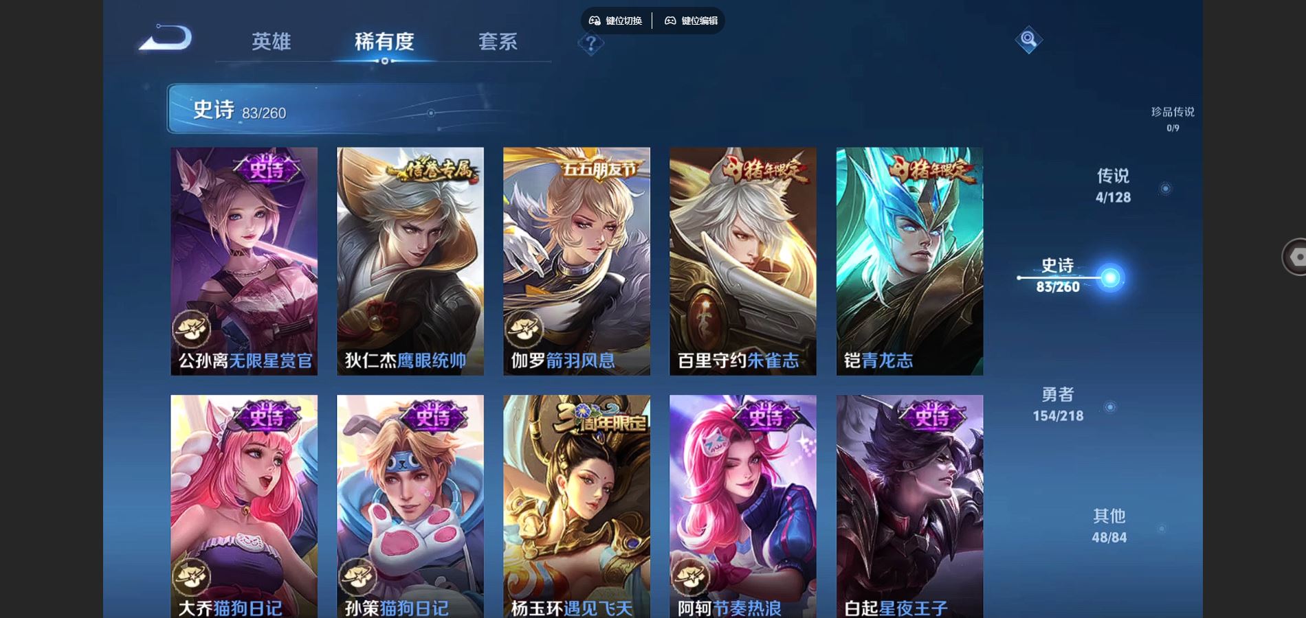 WZQM3461637王者荣耀账号详情图13