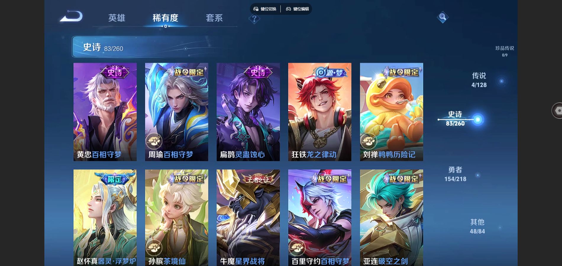 WZQM3461637王者荣耀账号详情图9