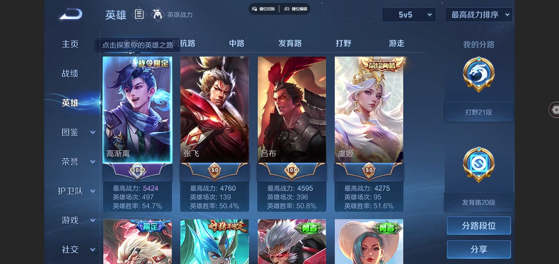 WZQM3461637王者荣耀账号详情图4