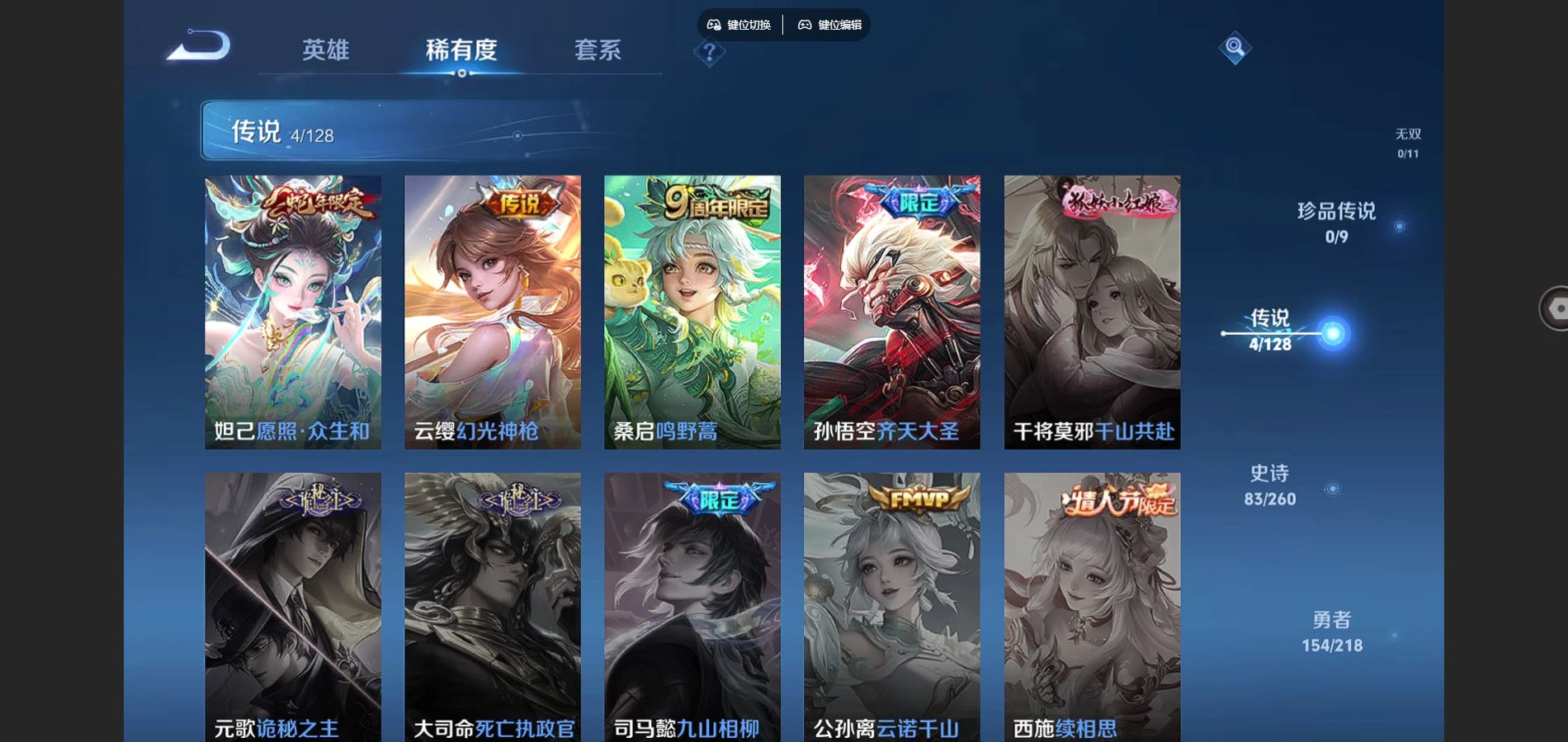 WZQM3461637王者荣耀账号详情图8