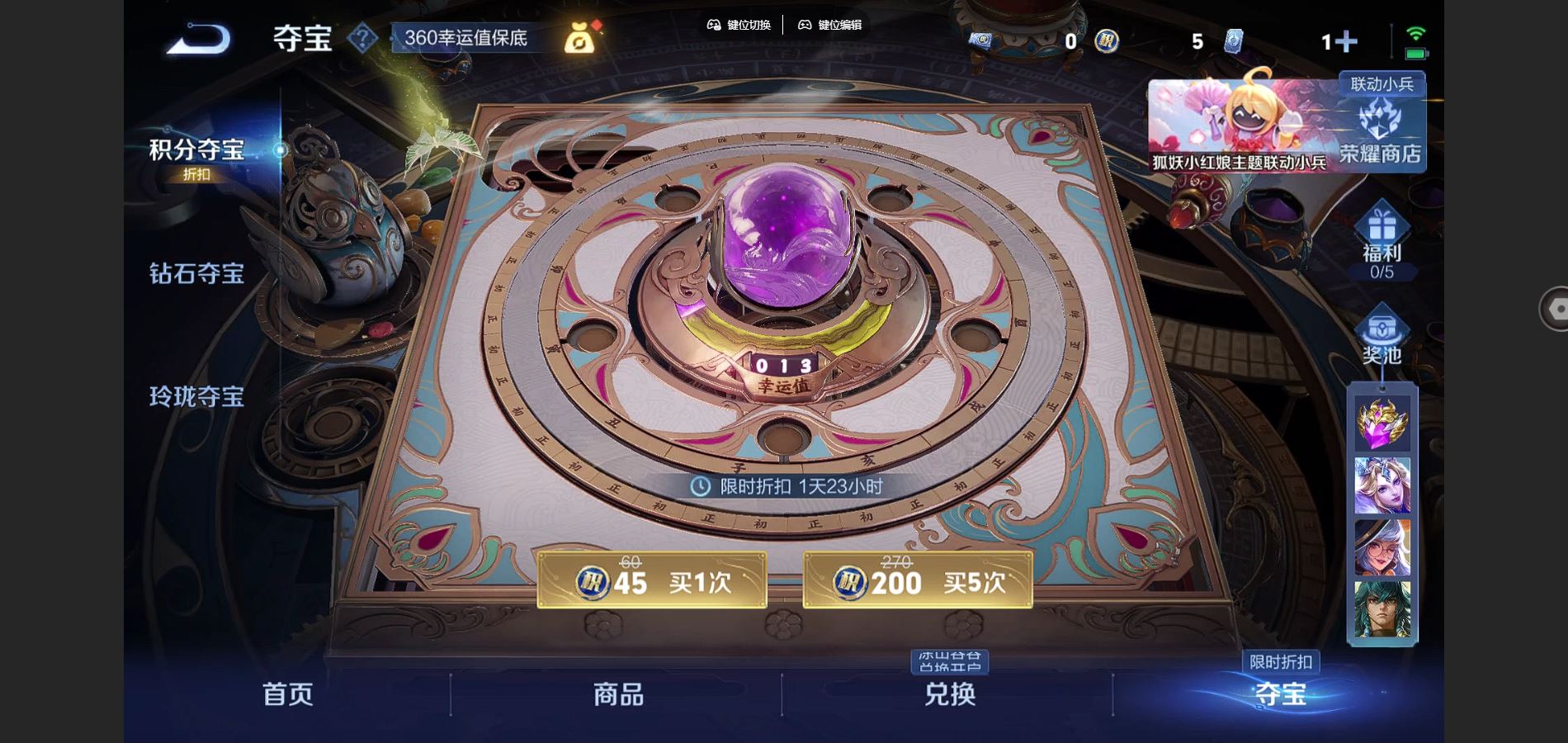 WZQM3461637王者荣耀账号详情图21