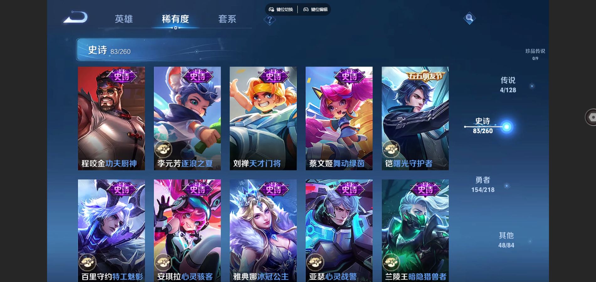 WZQM3461637王者荣耀账号详情图14