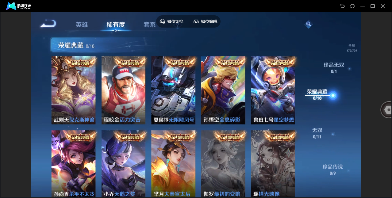 WZHMY3257092王者荣耀账号详情图7 WZHMY3257092王者荣耀账号详情图7
