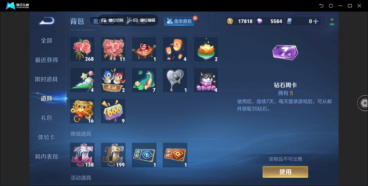 WZHMY3257092王者荣耀账号详情图13 WZHMY3257092王者荣耀账号详情图13