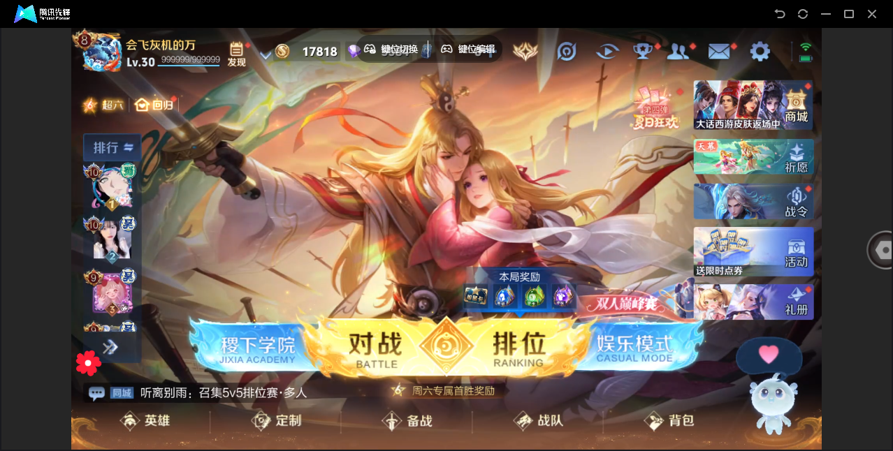 WZHMY3257092王者荣耀账号详情图2 WZHMY3257092王者荣耀账号详情图2