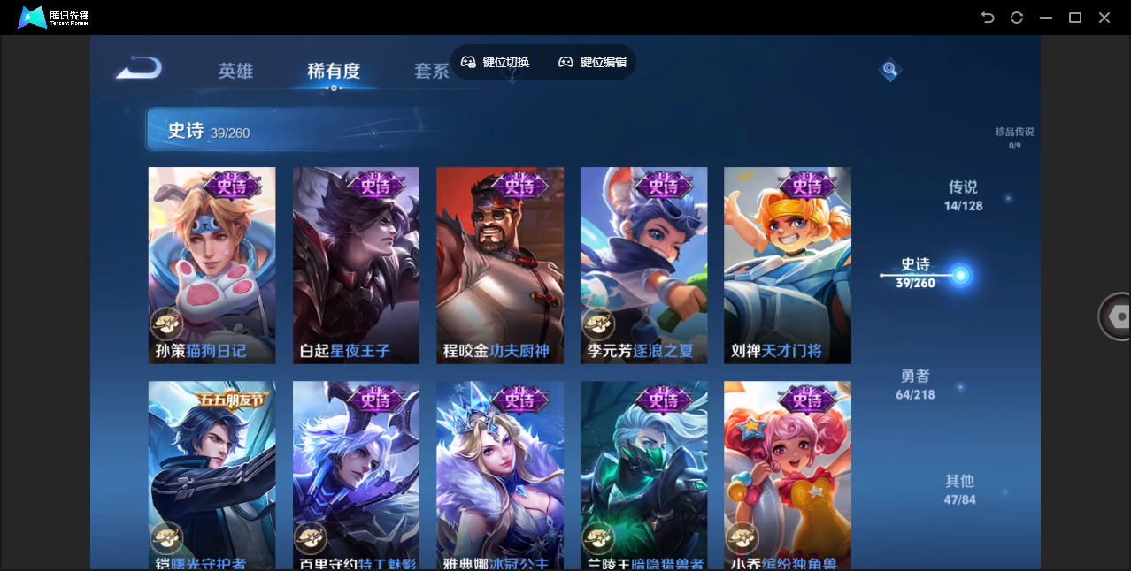 WZHMY3257092王者荣耀账号详情图11 WZHMY3257092王者荣耀账号详情图11