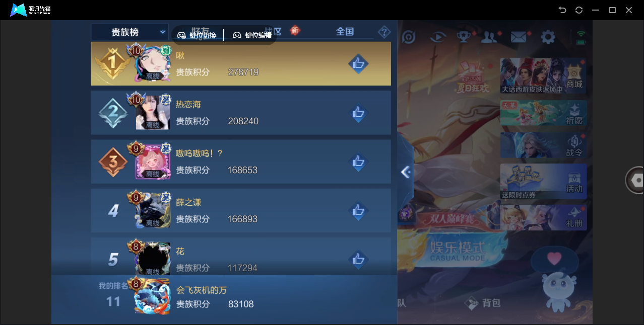 WZHMY3257092王者荣耀账号详情图15 WZHMY3257092王者荣耀账号详情图15