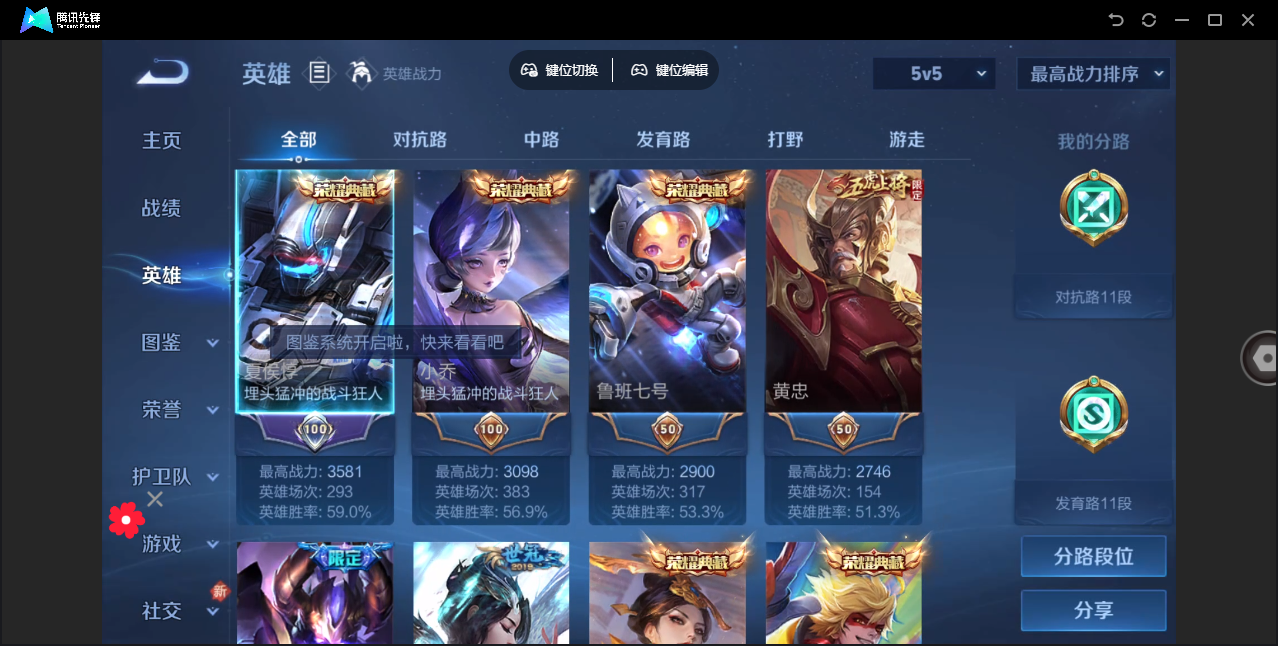 WZHMY3257092王者荣耀账号详情图6 WZHMY3257092王者荣耀账号详情图6