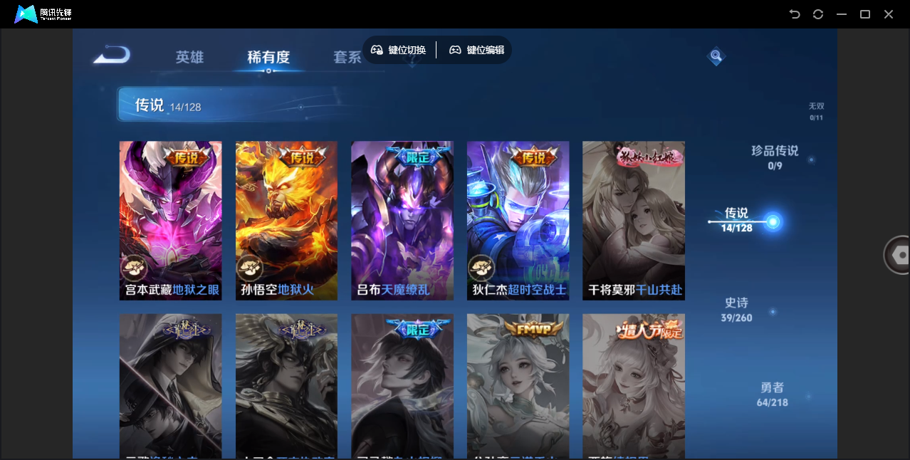 WZHMY3257092王者荣耀账号详情图9 WZHMY3257092王者荣耀账号详情图9