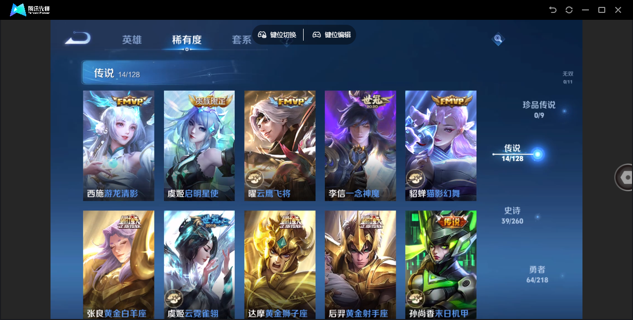 WZHMY3257092王者荣耀账号详情图8 WZHMY3257092王者荣耀账号详情图8
