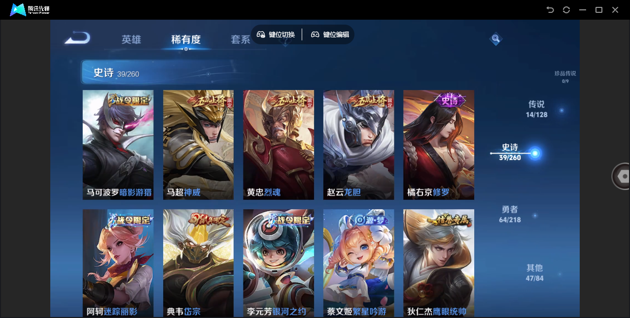 WZHMY3257092王者荣耀账号详情图10 WZHMY3257092王者荣耀账号详情图10