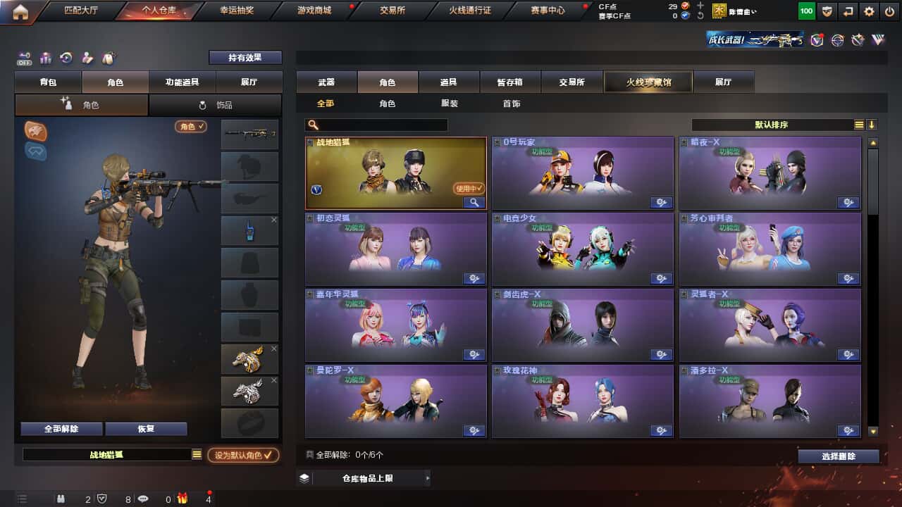 CFQM326886穿越火线账号详情图5 CFQM326886穿越火线账号详情图5