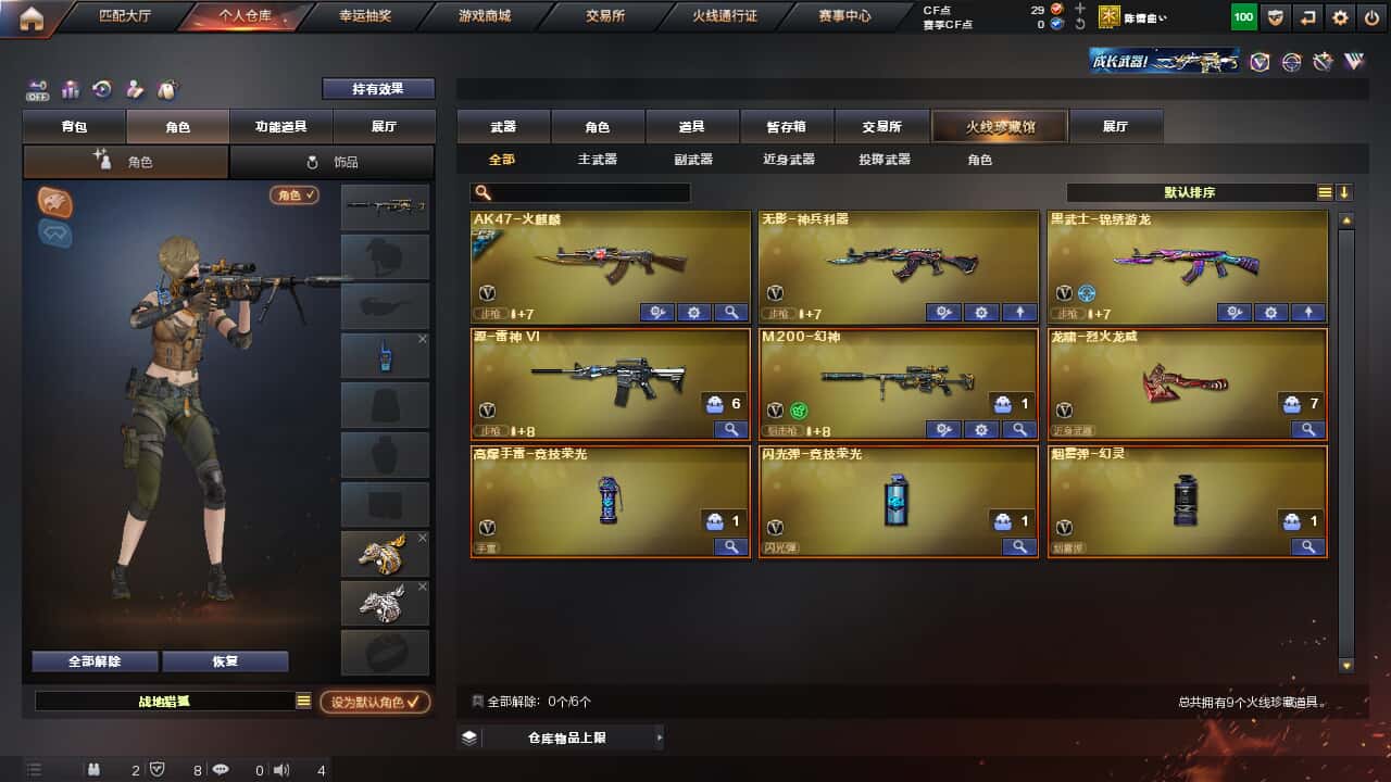 CFQM326886穿越火线账号详情图3 CFQM326886穿越火线账号详情图3
