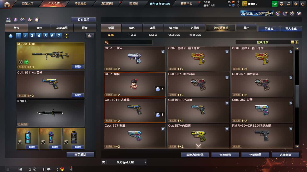 CFQM326886穿越火线账号详情图14 CFQM326886穿越火线账号详情图14