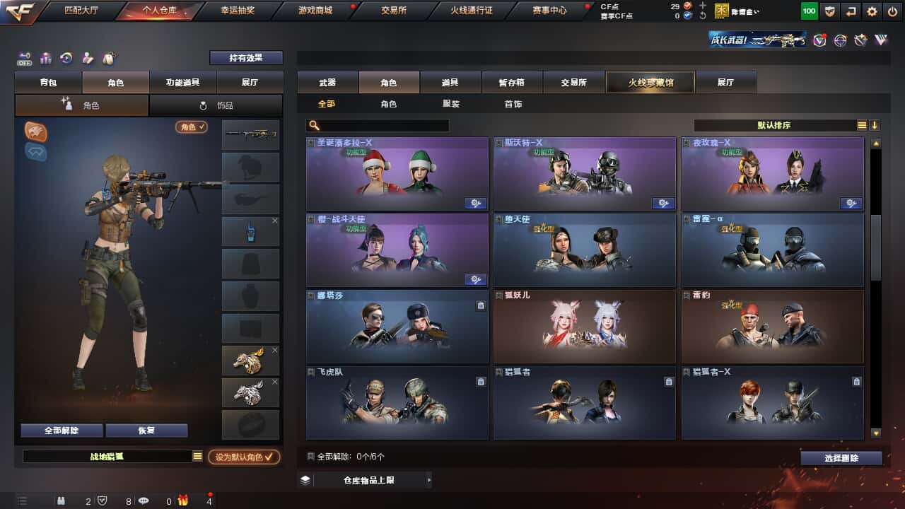 CFQM326886穿越火线账号详情图6 CFQM326886穿越火线账号详情图6