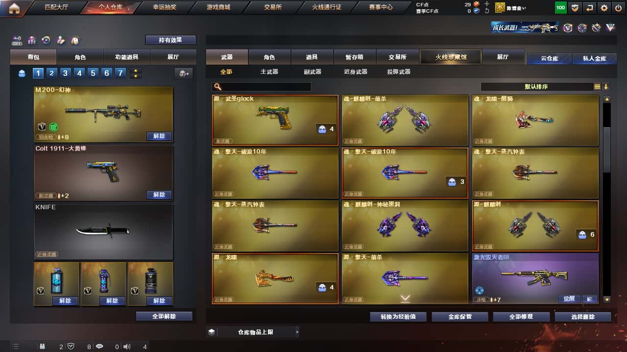 CFQM326886穿越火线账号详情图11 CFQM326886穿越火线账号详情图11