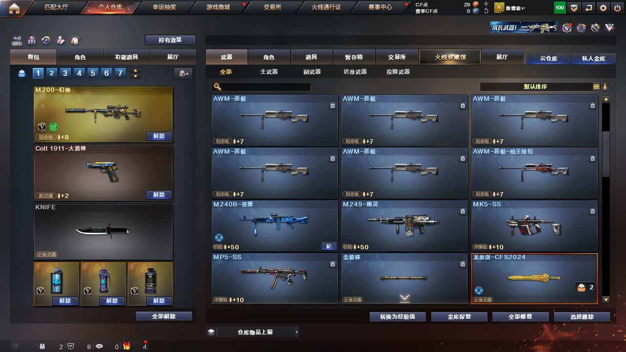 CFQM326886穿越火线账号详情图12 CFQM326886穿越火线账号详情图12