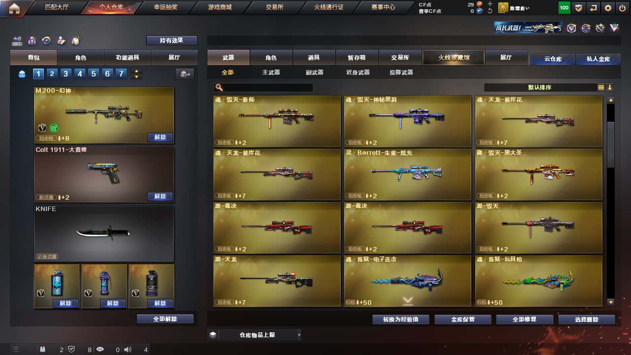 CFQM326886穿越火线账号详情图10 CFQM326886穿越火线账号详情图10