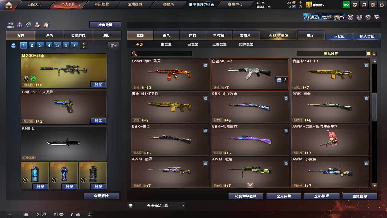 CFQM326886穿越火线账号详情图13 CFQM326886穿越火线账号详情图13