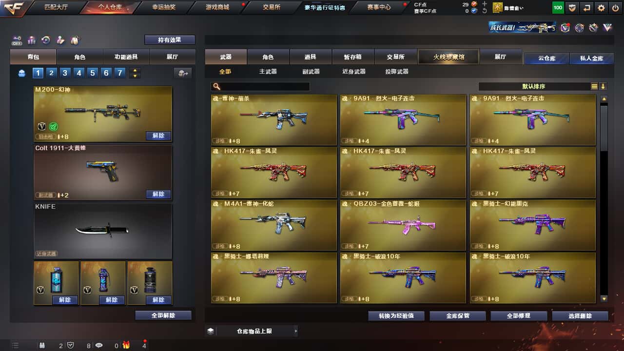 CFQM326886穿越火线账号详情图7 CFQM326886穿越火线账号详情图7