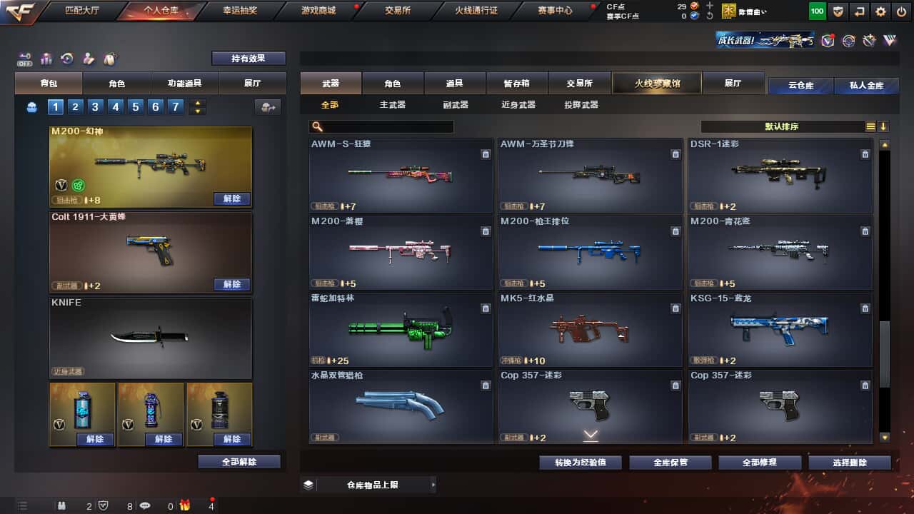 CFQM326886穿越火线账号详情图17 CFQM326886穿越火线账号详情图17