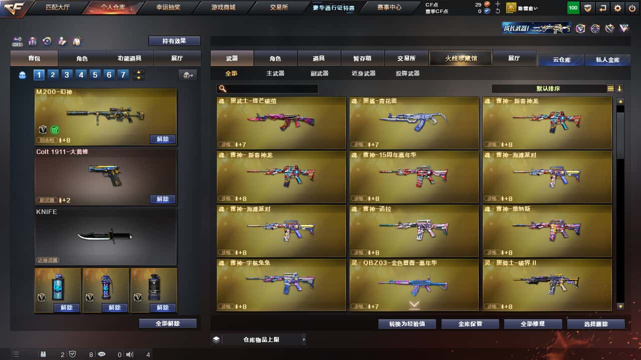 CFQM326886穿越火线账号详情图8 CFQM326886穿越火线账号详情图8