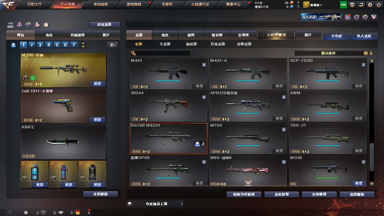 CFQM326886穿越火线账号详情图18 CFQM326886穿越火线账号详情图18