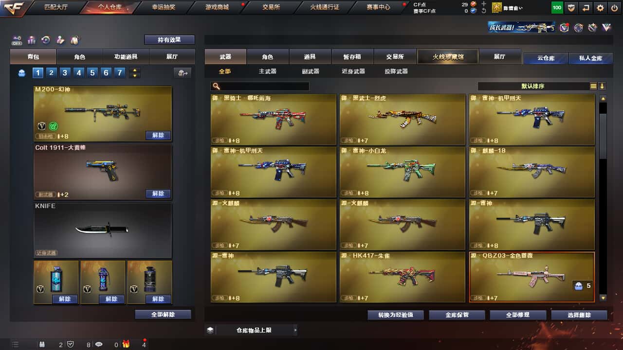 CFQM326886穿越火线账号详情图9 CFQM326886穿越火线账号详情图9