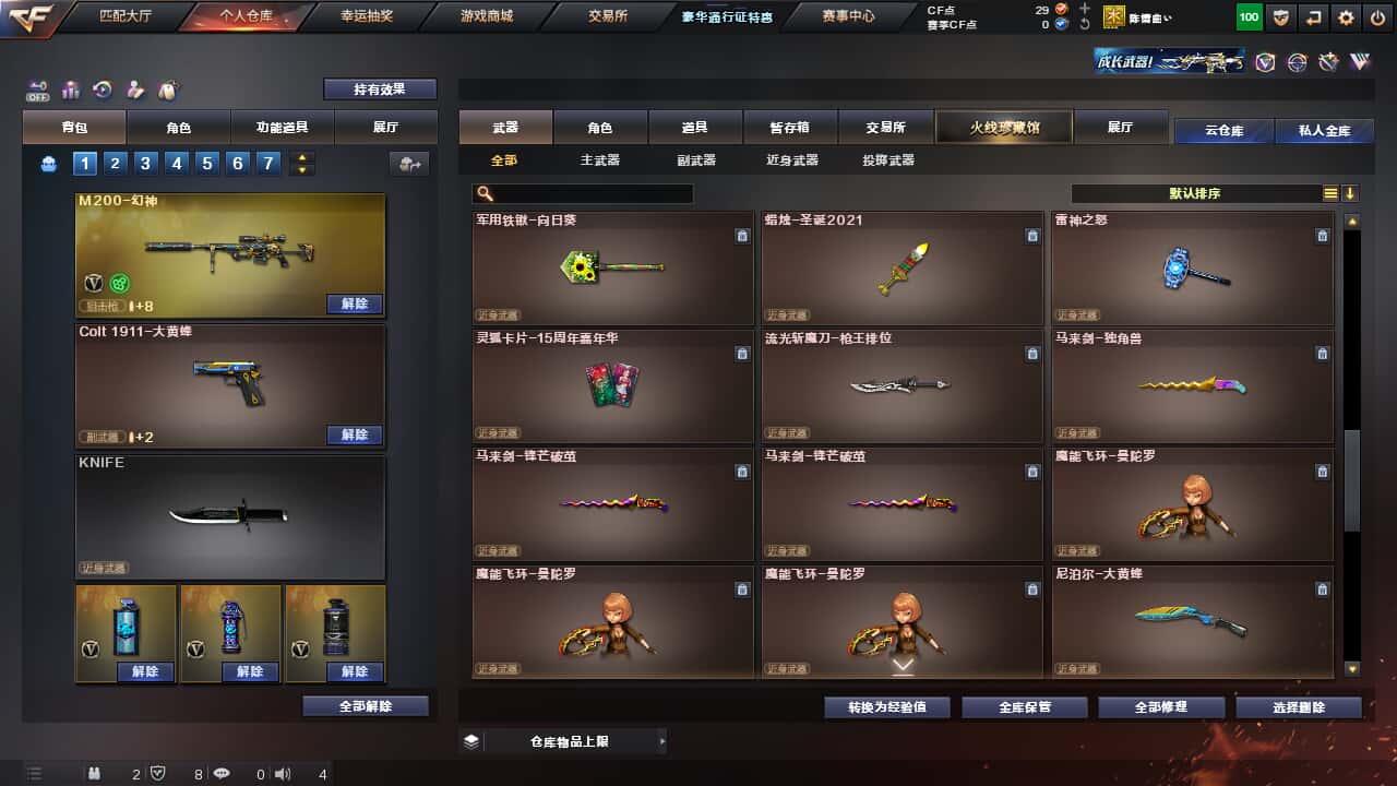 CFQM326886穿越火线账号详情图15 CFQM326886穿越火线账号详情图15