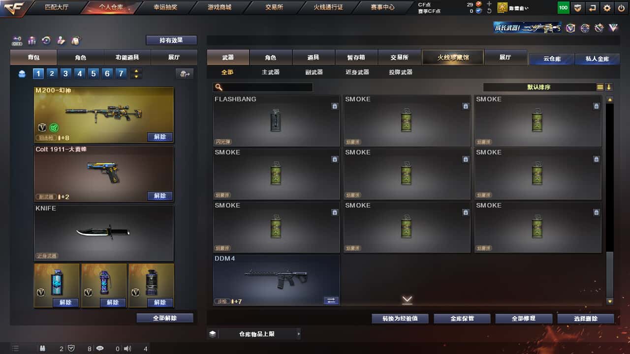CFQM326886穿越火线账号详情图19 CFQM326886穿越火线账号详情图19
