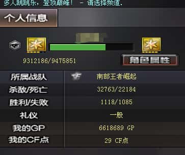 CFQM326886穿越火线账号详情图34 CFQM326886穿越火线账号详情图34