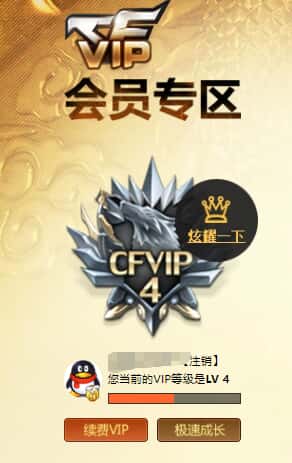 CFQM326886穿越火线账号详情图29 CFQM326886穿越火线账号详情图29