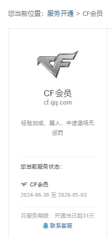 CFQM326886穿越火线账号详情图30 CFQM326886穿越火线账号详情图30
