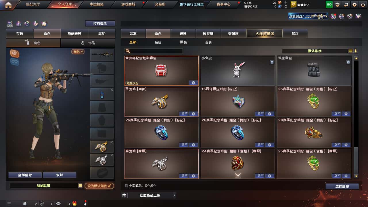 CFQM326886穿越火线账号详情图21 CFQM326886穿越火线账号详情图21