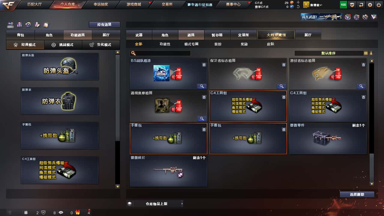 CFQM326886穿越火线账号详情图25 CFQM326886穿越火线账号详情图25