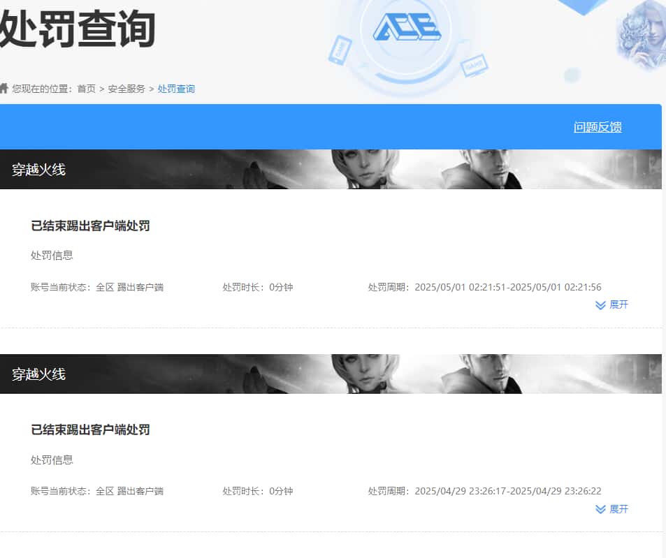 CFQM326886穿越火线账号详情图33 CFQM326886穿越火线账号详情图33