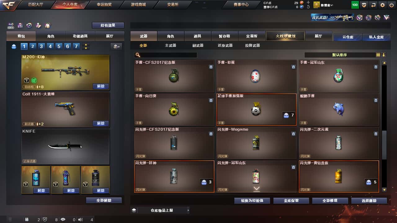 CFQM326886穿越火线账号详情图16 CFQM326886穿越火线账号详情图16