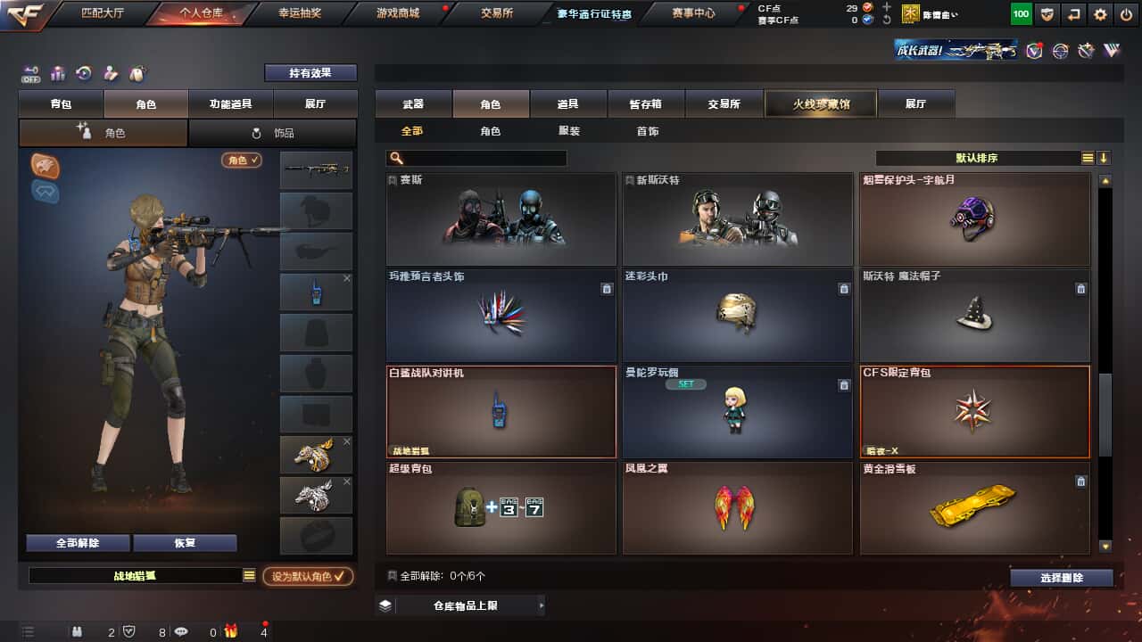 CFQM326886穿越火线账号详情图20 CFQM326886穿越火线账号详情图20