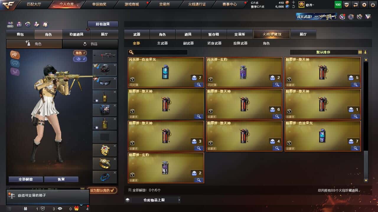 CFQM326887穿越火线账号详情图10