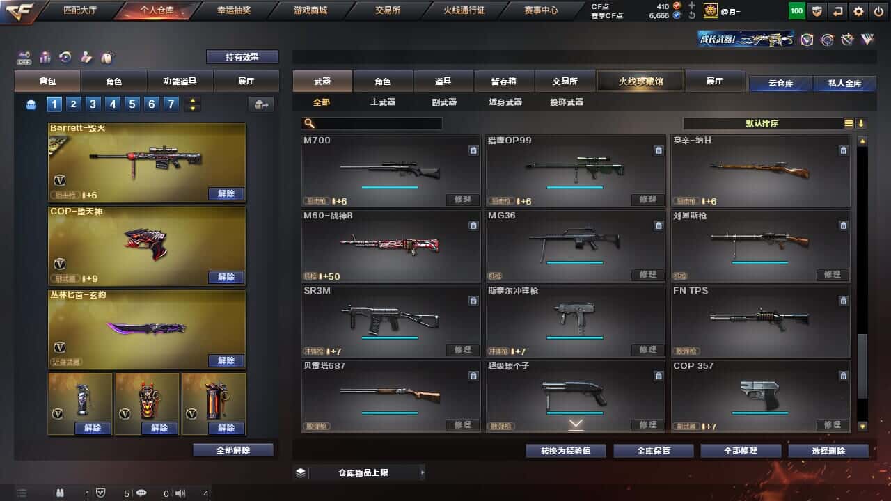 CFQM326887穿越火线账号详情图23