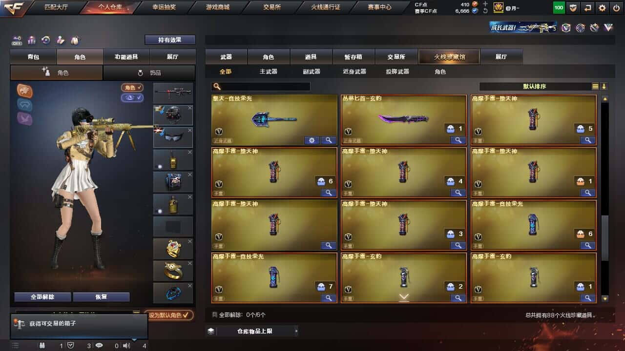 CFQM326887穿越火线账号详情图8