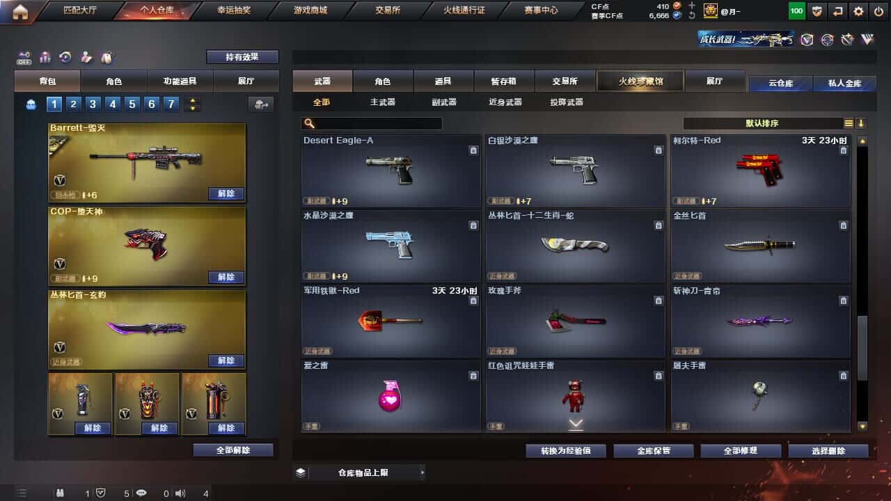 CFQM326887穿越火线账号详情图22