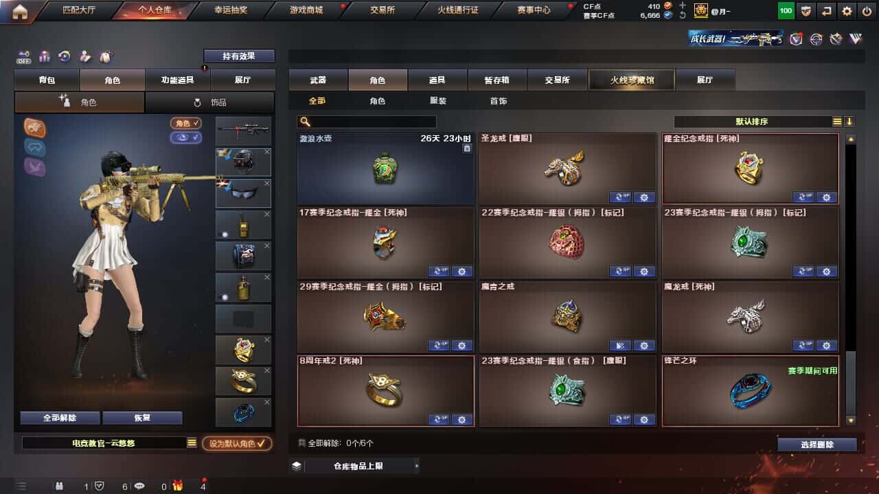 CFQM326887穿越火线账号详情图29